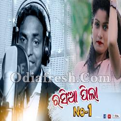Rasia Pila (Byasadev Deep) New Sambalpuri Song